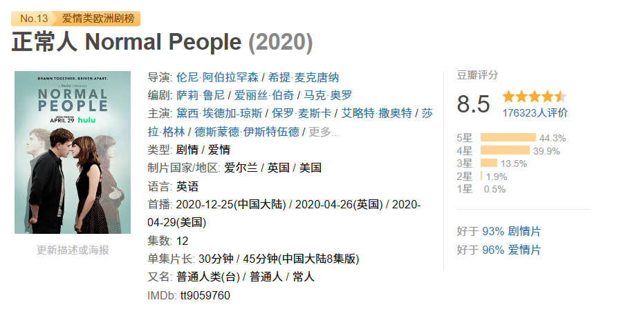 大尺度戏拍得这么纯情，也只有它了