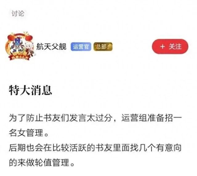 吃瓜卖报新书《临圣》全女书友群事件，为何会有这么离谱的操作！