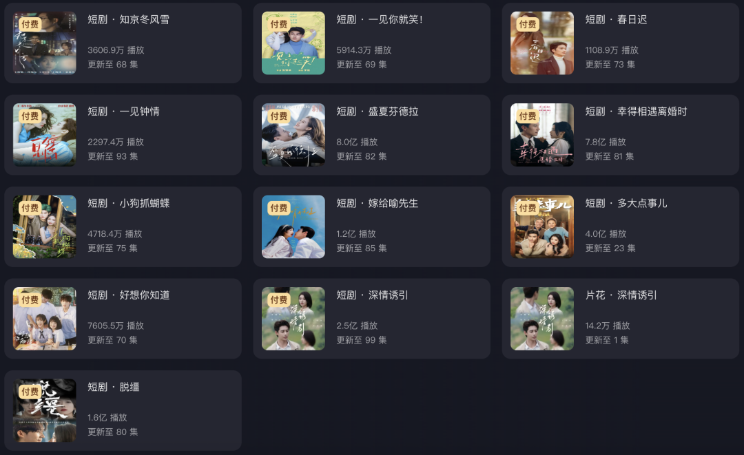 69shuba.ac短剧资讯网