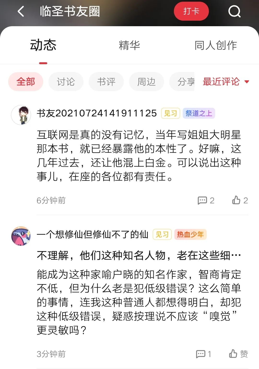 69shuba.ac短剧资讯网