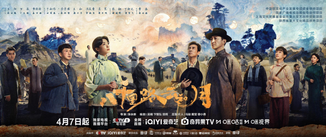 张永新：听取观众声音，全方位复盘《八千里路云和月》