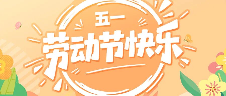 小书喵六周年庆典活动现已开启，更多五一福利点击速领！文末也有活动哦~