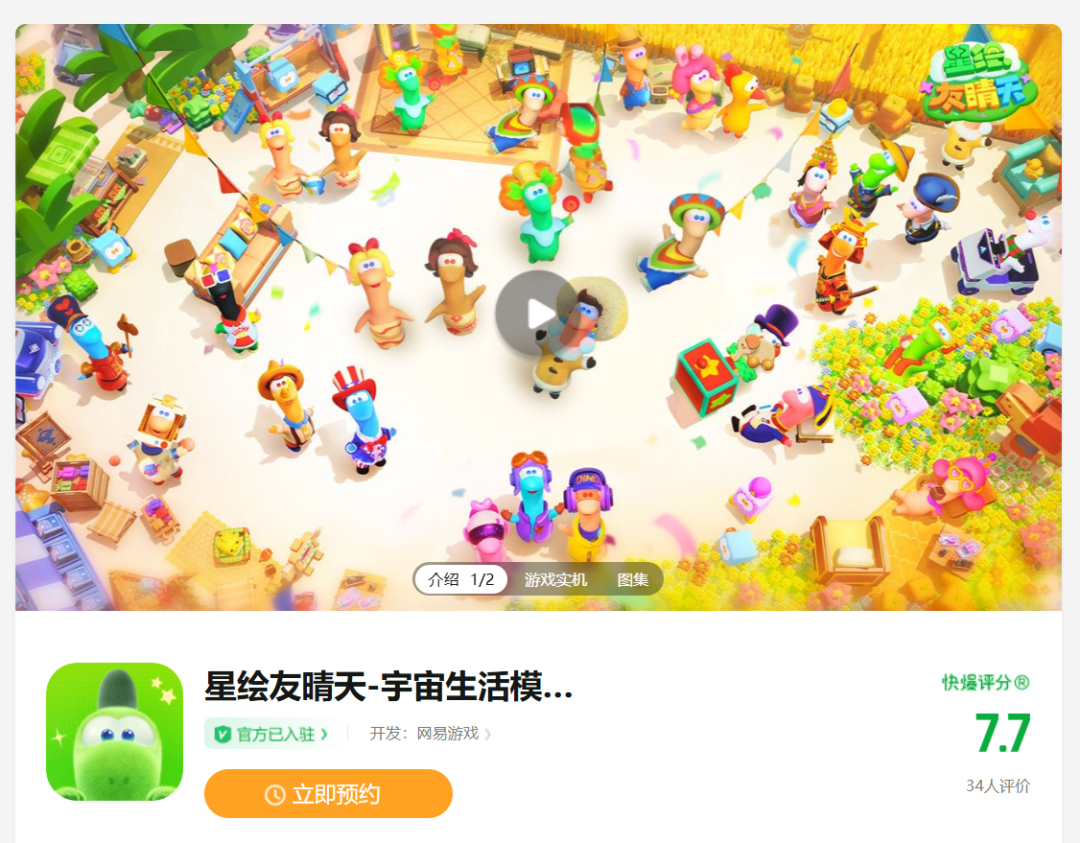 研发3年今天PC抢先：网易，真不让人&ldquo;闲着&rdquo;