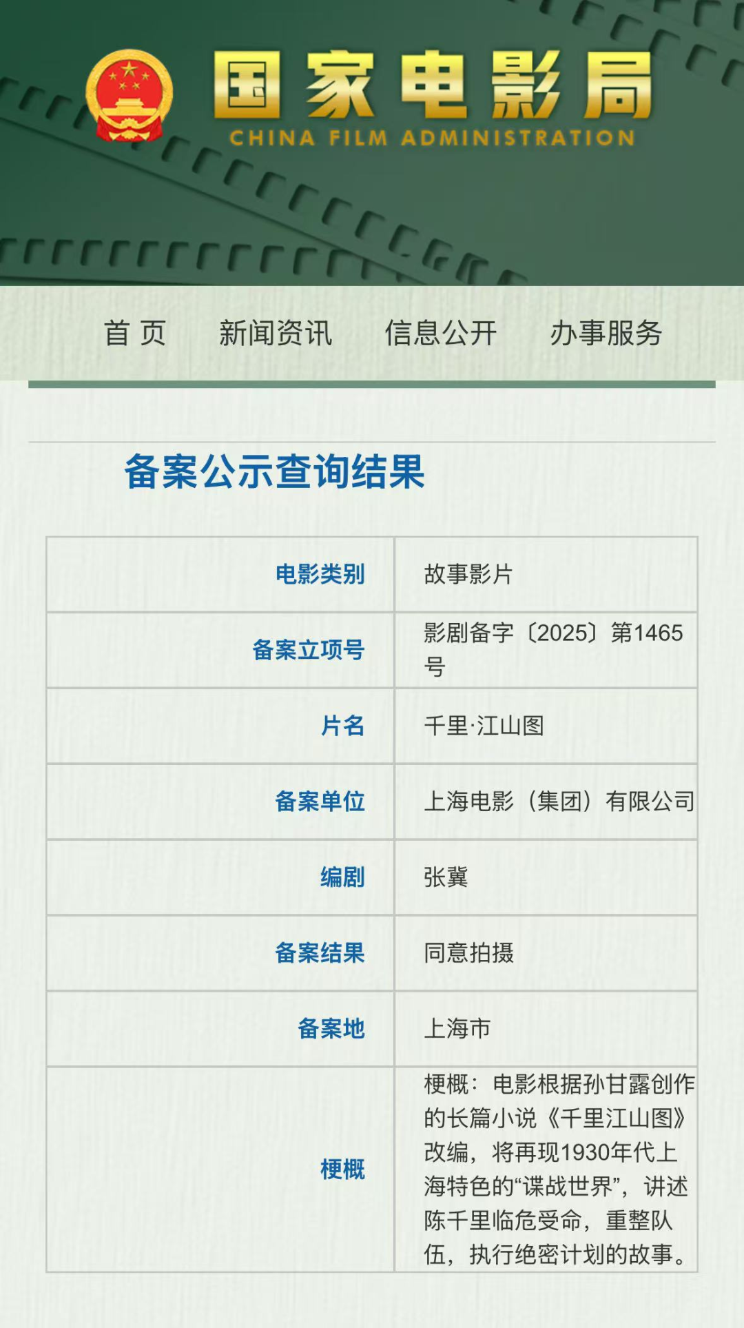 69shuba.ac短剧资讯网