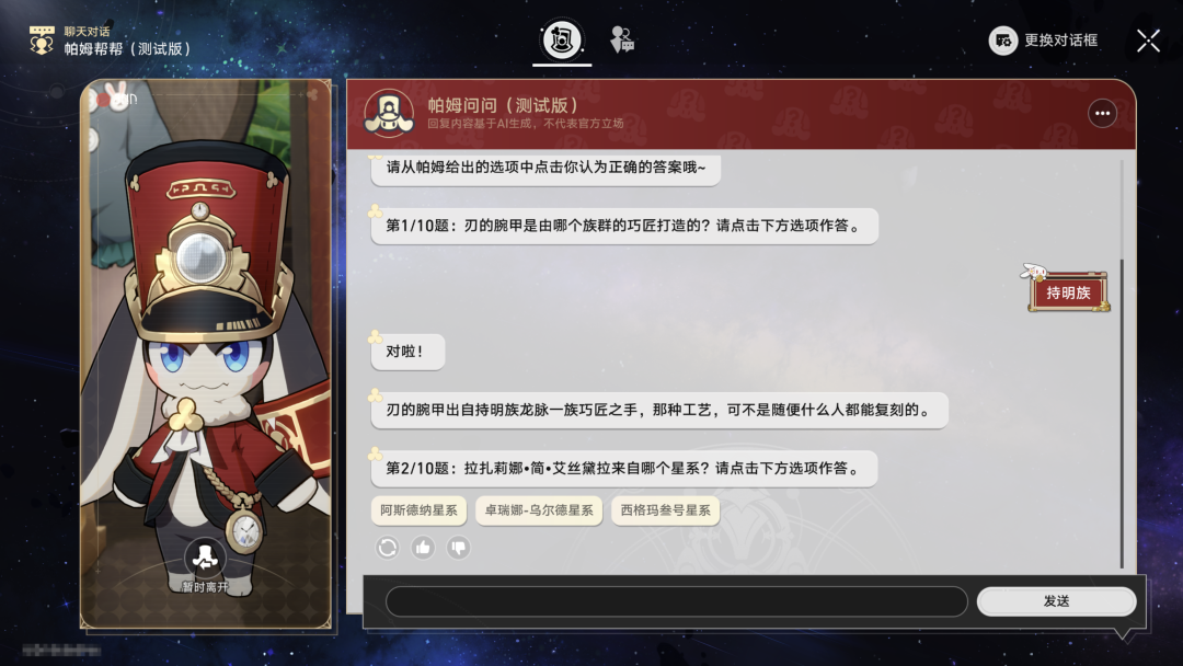 米哈游AI，今天做了一次新尝试