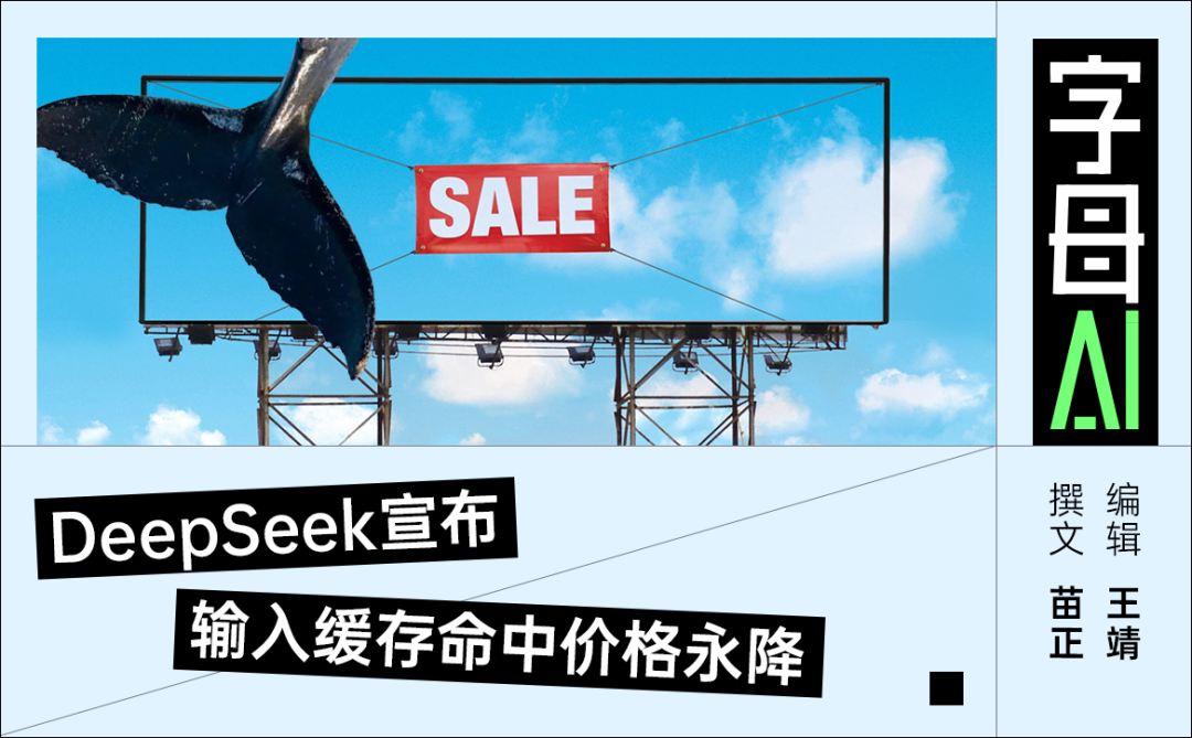 20万字不到1分钱，梁文锋把token价格打骨折了