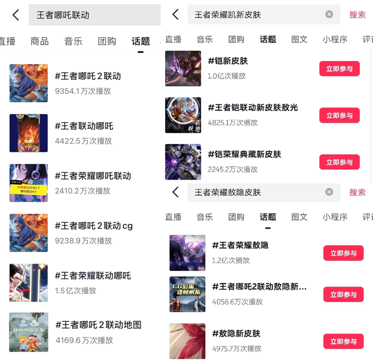 哪吒闹峡谷：影游联动为民族IP打造&ldquo;新片场&rdquo;