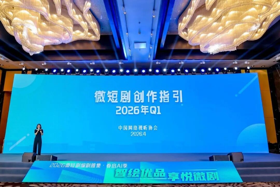 一季度上线微短剧12.8万部，AI剧占比超95%