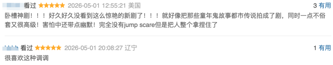 连刷两集，太刺激了