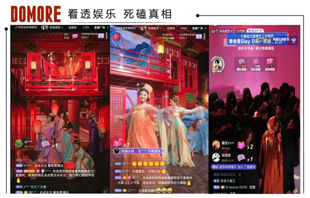 审美与知识：直播间里的文化新消费