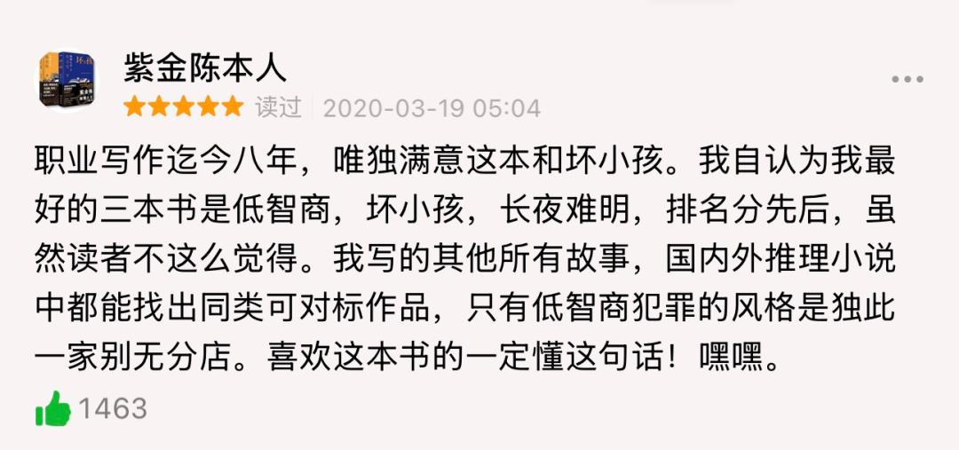 《低智商犯罪》，&ldquo;卧龙凤雏&rdquo;怎么它就这么多&hellip;