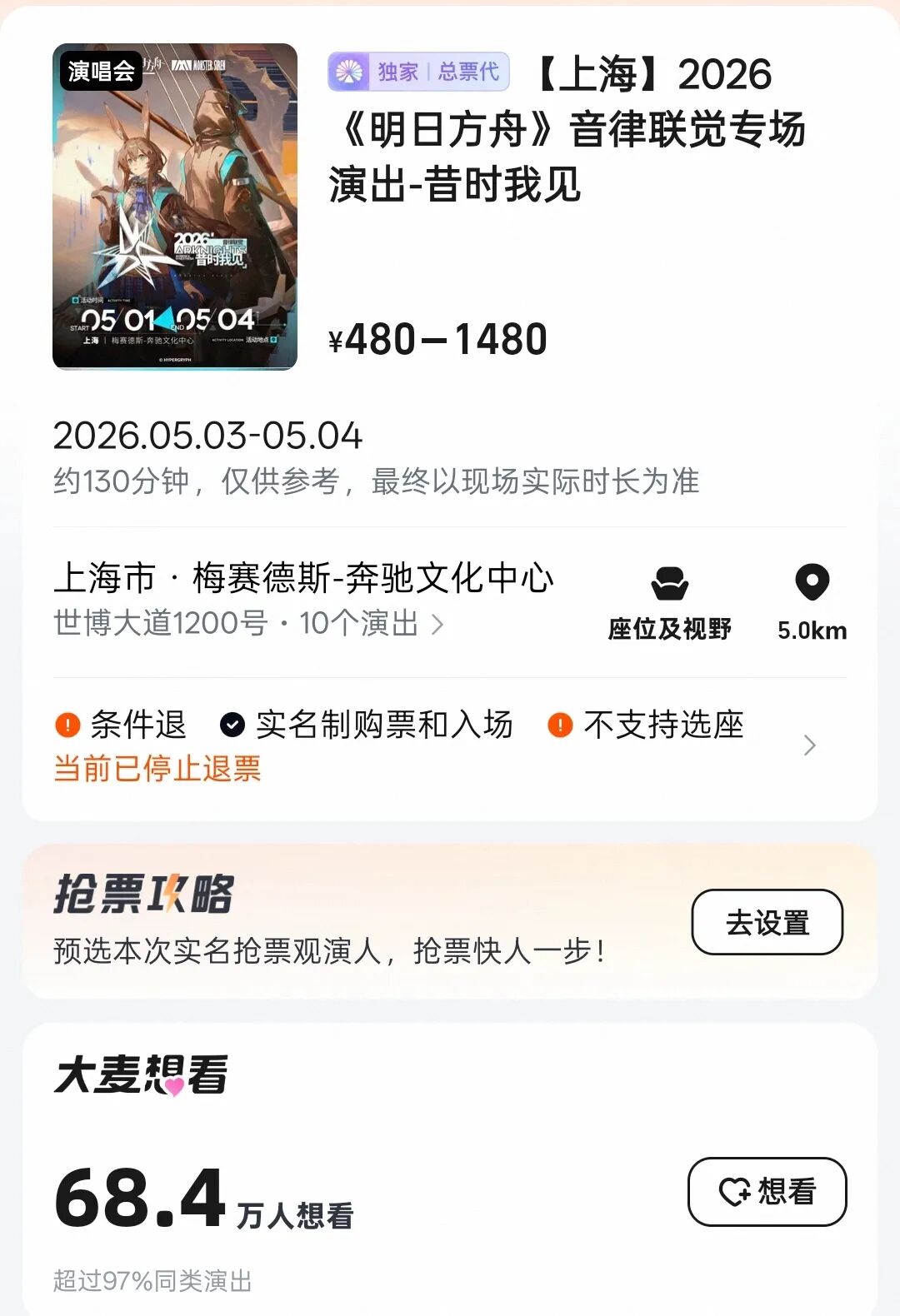 上线7年，《明日方舟》仍未结束&ldquo;第一春&rdquo;
