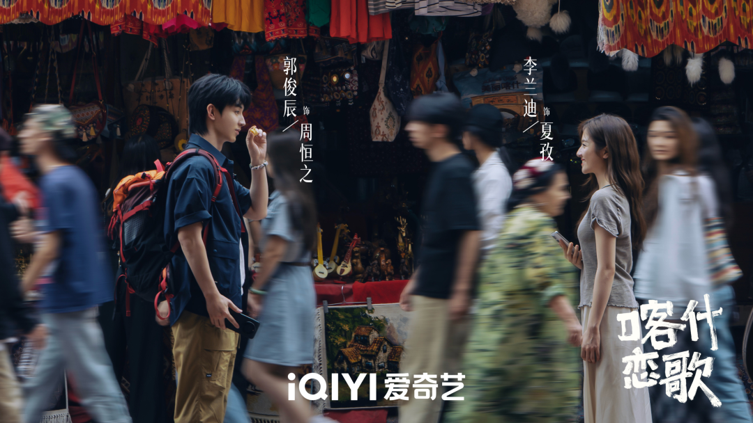 这部剧，拍出了&ldquo;老家&rdquo;喀什的含金量