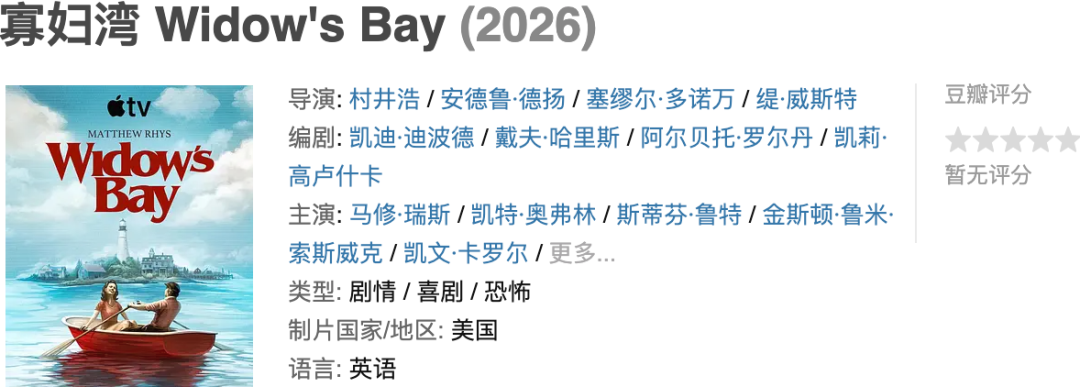 第一集就上头，这部苹果新剧太顶了