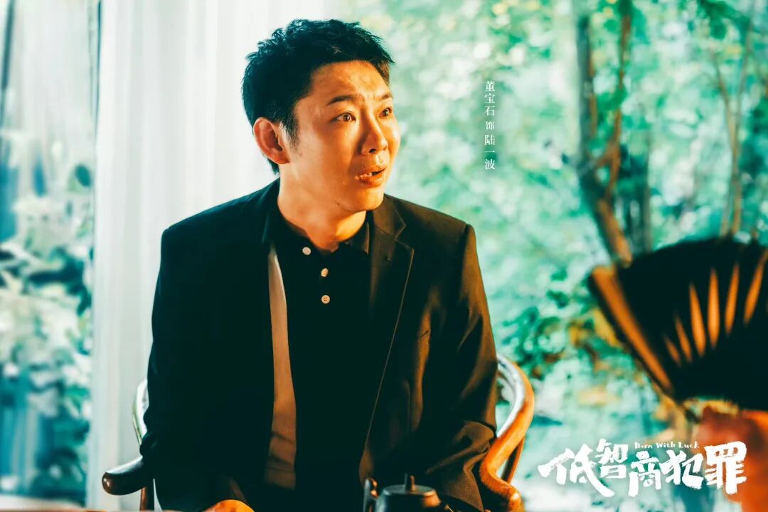 《低智商犯罪》老舅:我不行啊！既心酸又好笑！