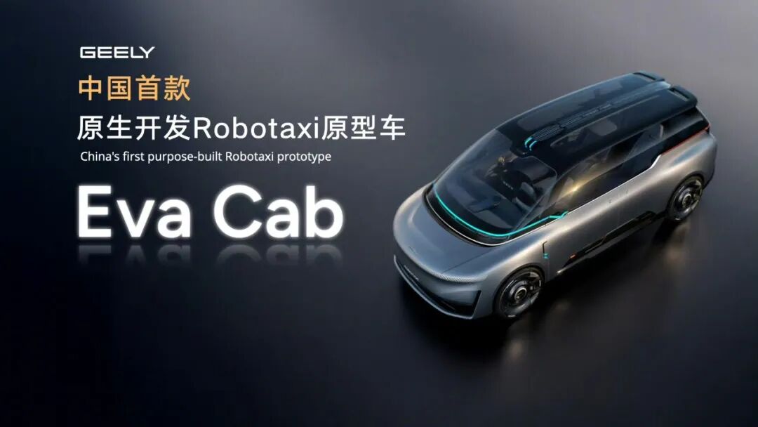 曹操出行驶入Robotaxi赛道，&ldquo;国内首款原生定制车&rdquo;能否撬动千亿市场？